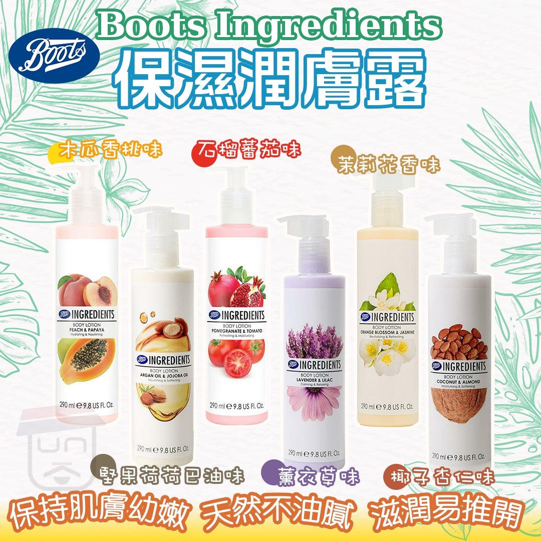 Boots深層保濕身體乳液 290ml