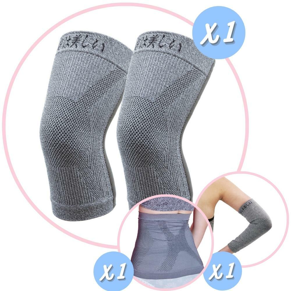 【1雙】X型長效支撐護膝+【1件】X極塑護腰+【1雙】能量鍺紗護套