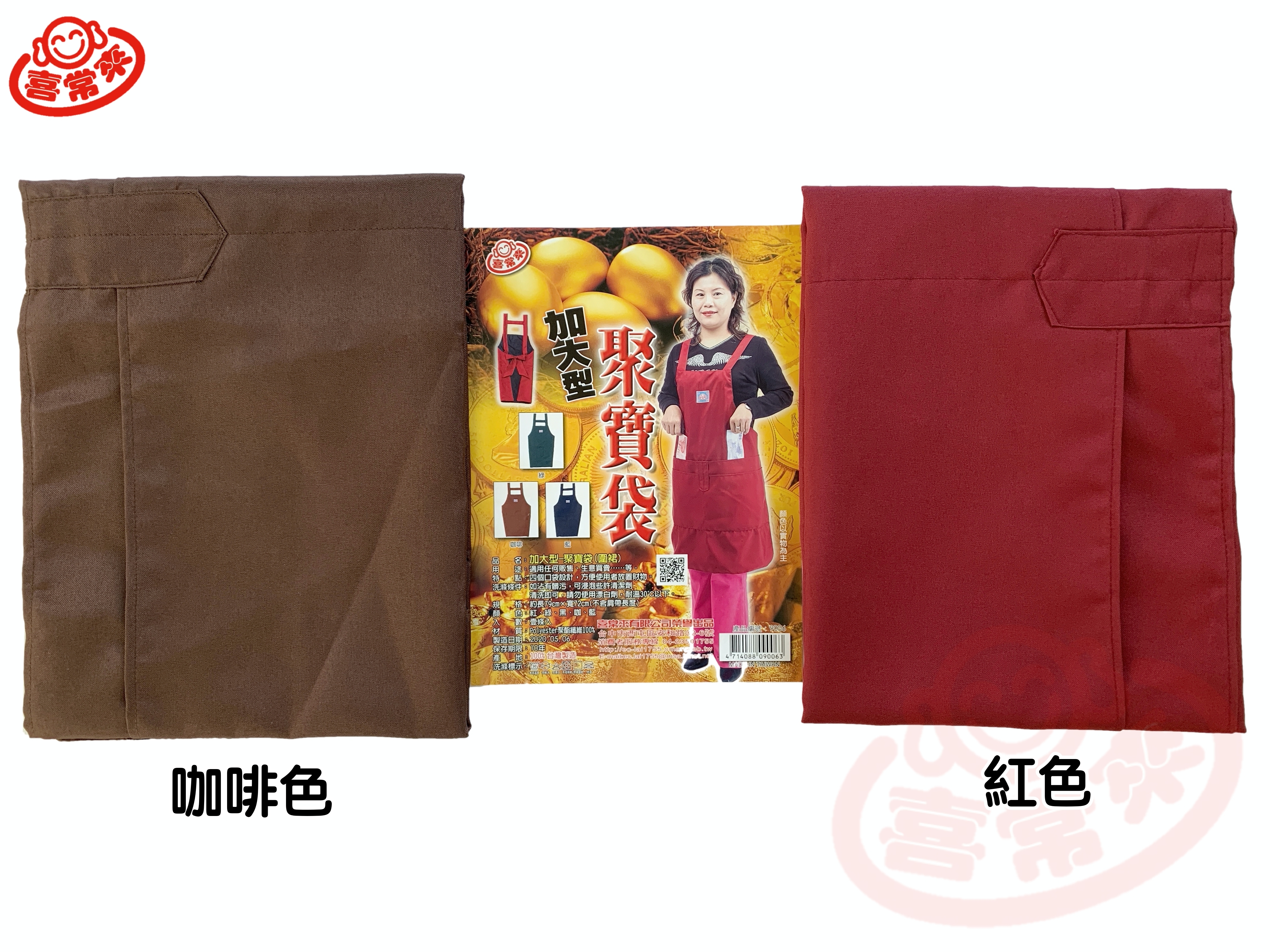 #9006 加大聚寶袋