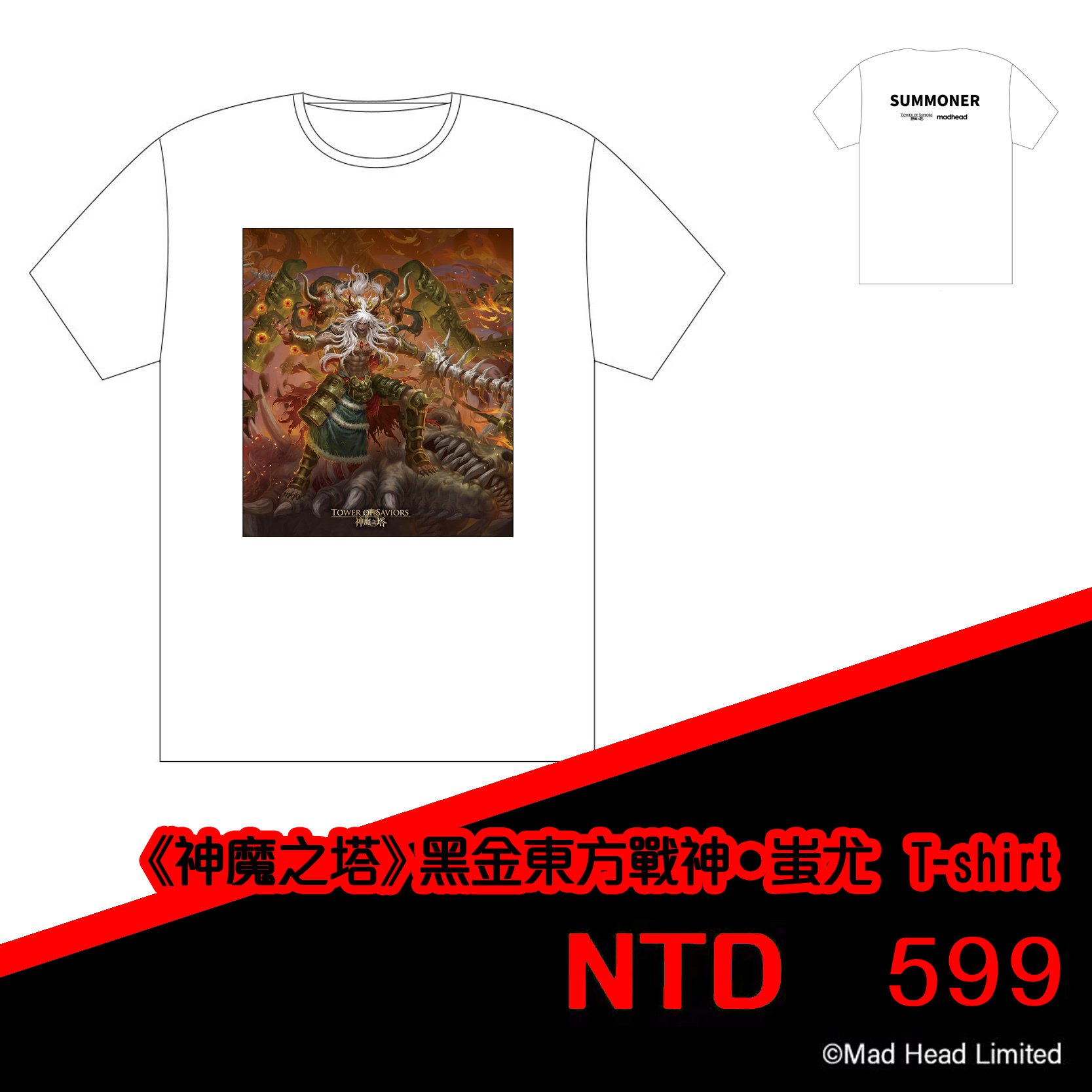 《神魔之塔》黑金九黎戰神 ‧ 蚩尤 T-shirt (白)