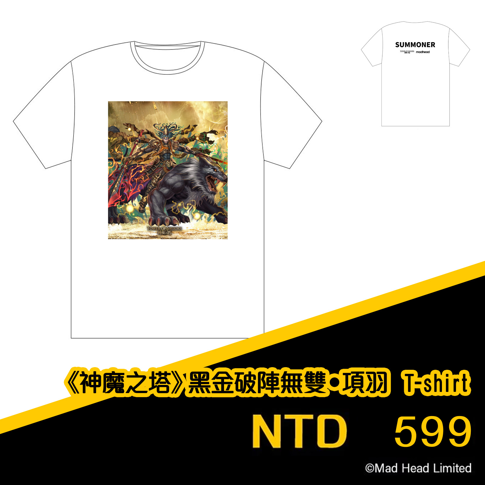 《神魔之塔》黑金破陣無雙‧項羽 T-shirt (白)