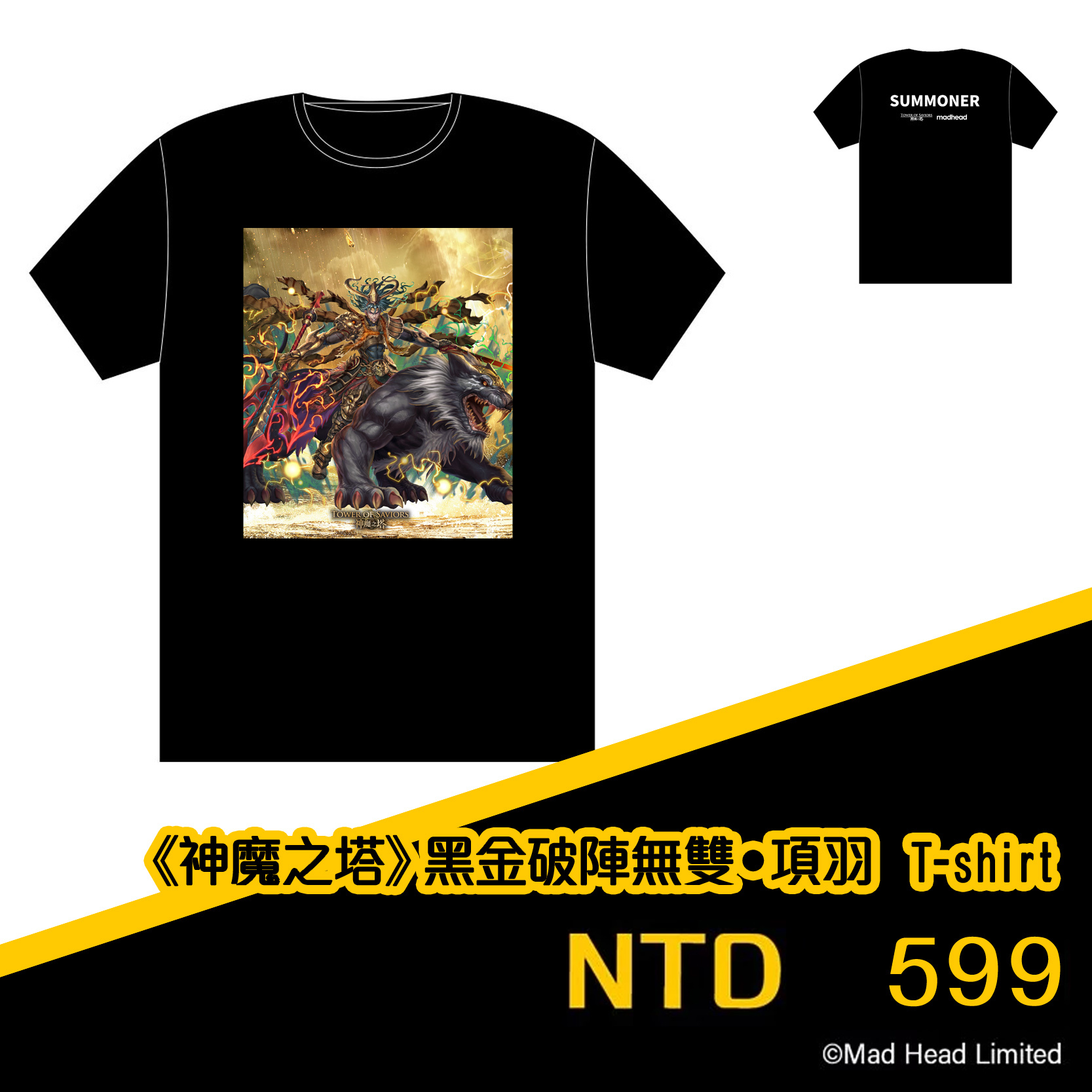《神魔之塔》黑金破陣無雙‧項羽 T-shirt(黑)