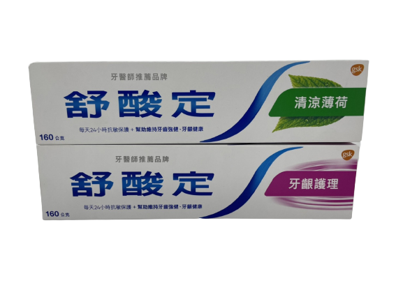【舒酸定】抗敏牙膏160G (2種功效)