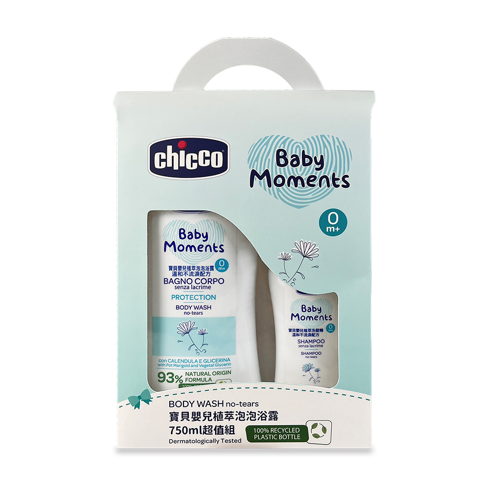 寶貝嬰兒植萃泡泡浴露 750ml超值組