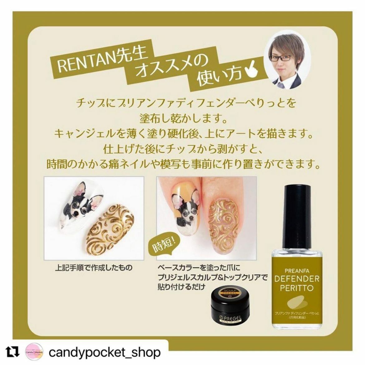 PREANFA - 練習液 (12ml)