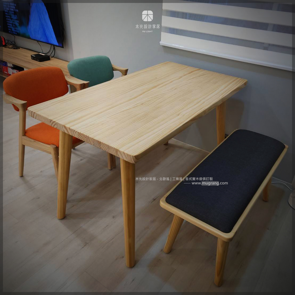 Finn北歐全實木餐桌(可訂製)