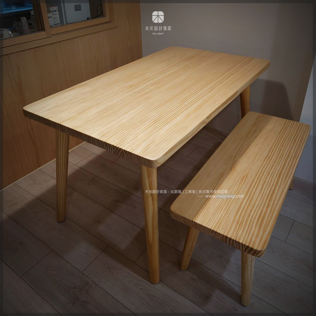 Finn北歐全實木餐桌(可訂製)