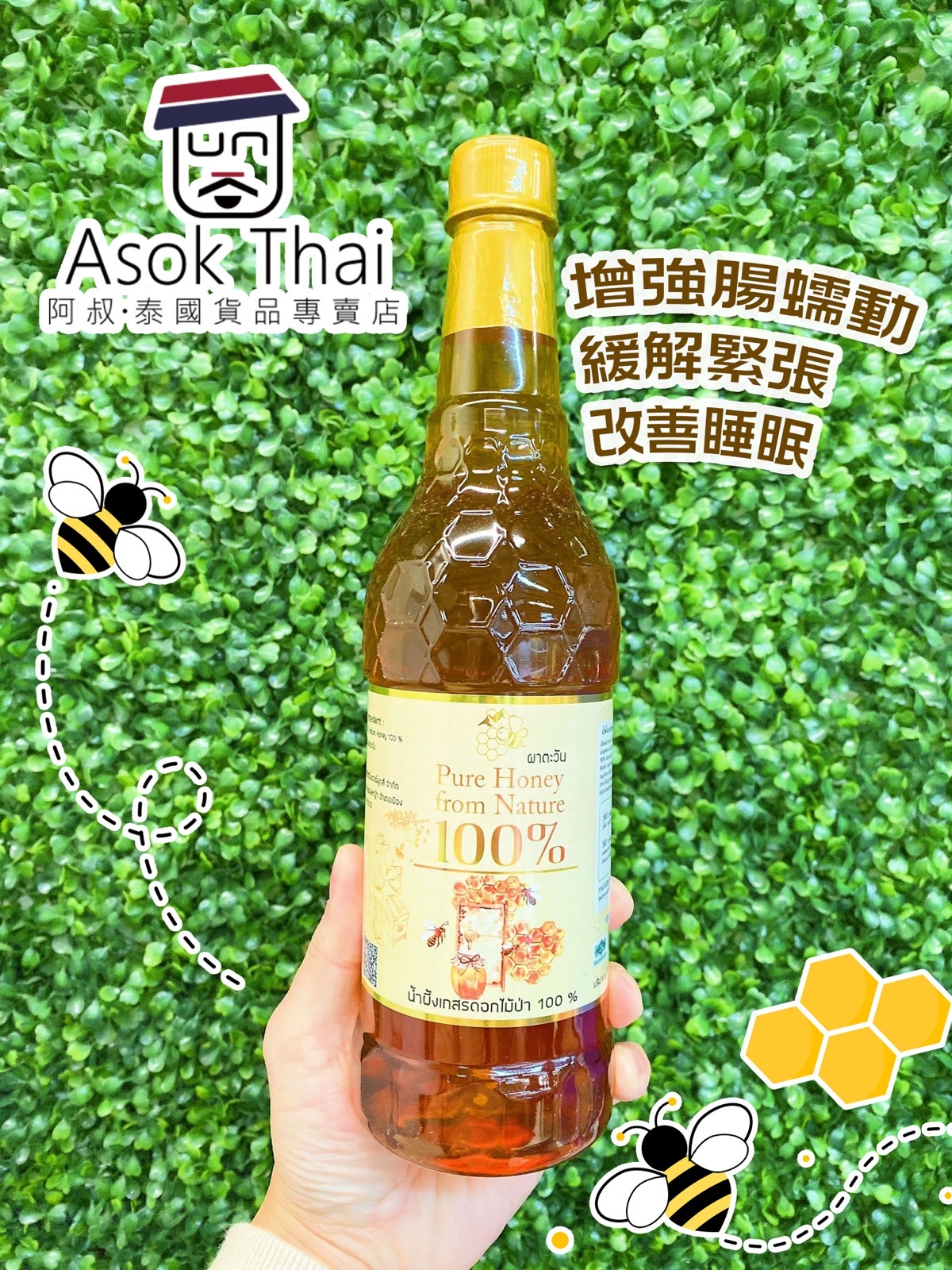 Honey House 100％天然野蜂蜜 1000g