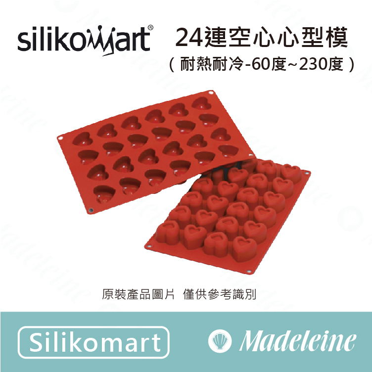 [ Silikomart烘焙模具 ] 24連空心心型矽膠模