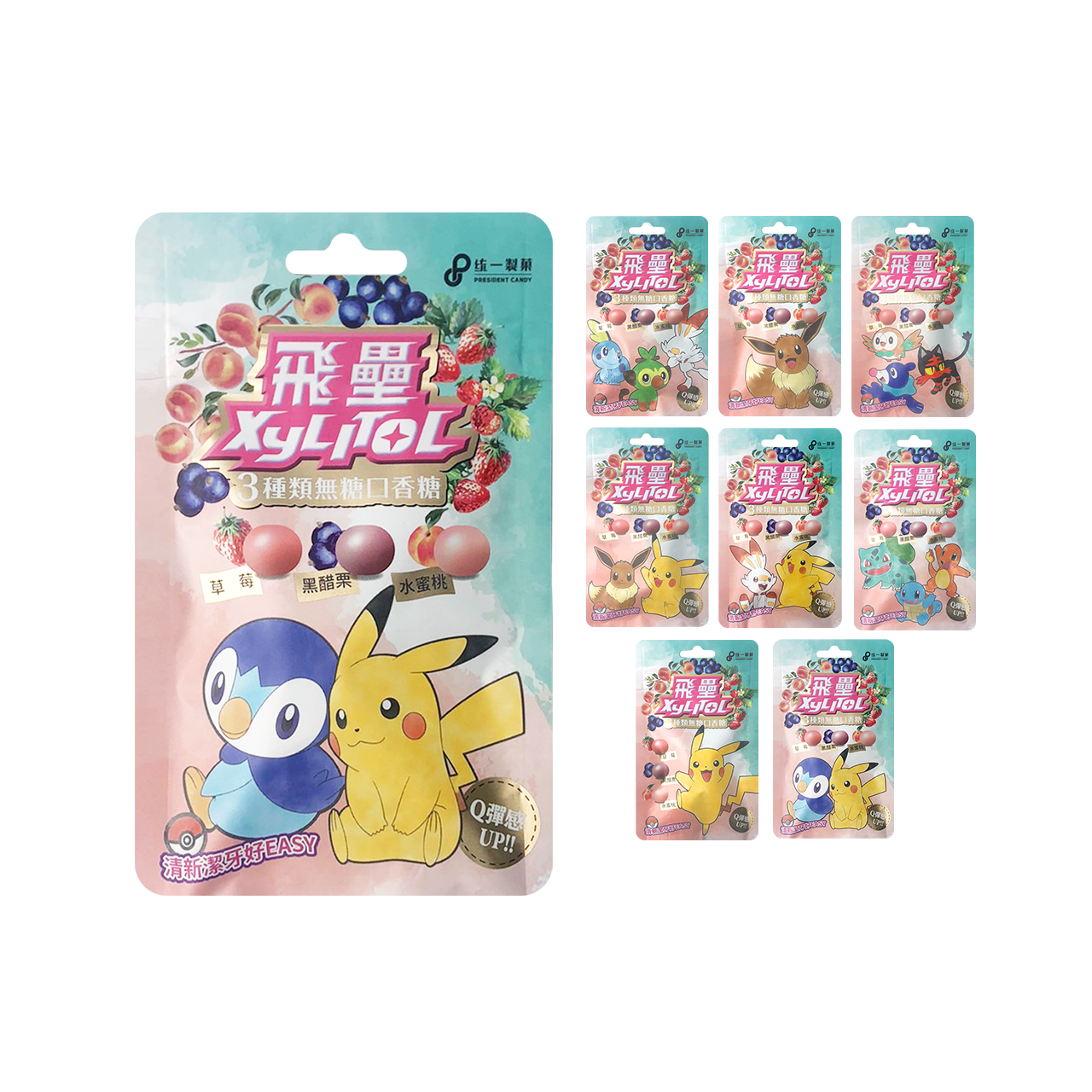 飛壘Xylitol Pokémon 寶可夢3種類無糖口香糖