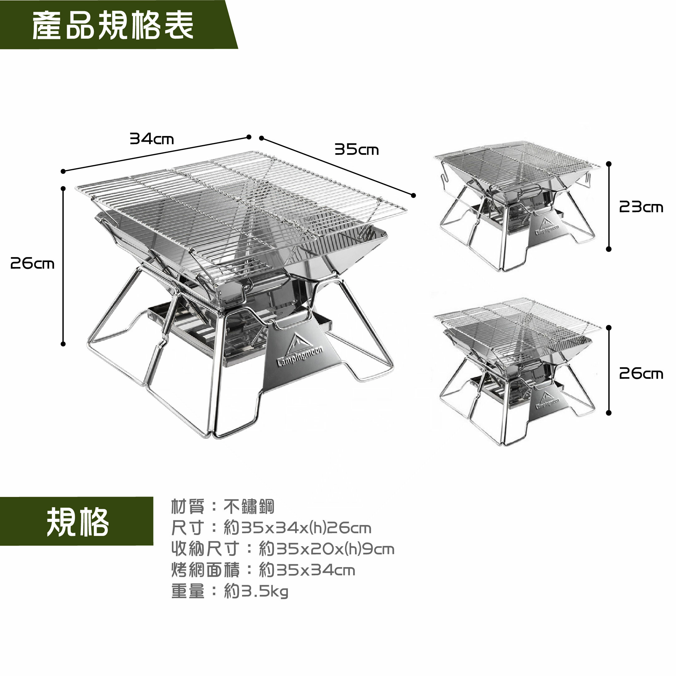 【CampingMoon】柯曼 輕便燒烤爐 MT-2