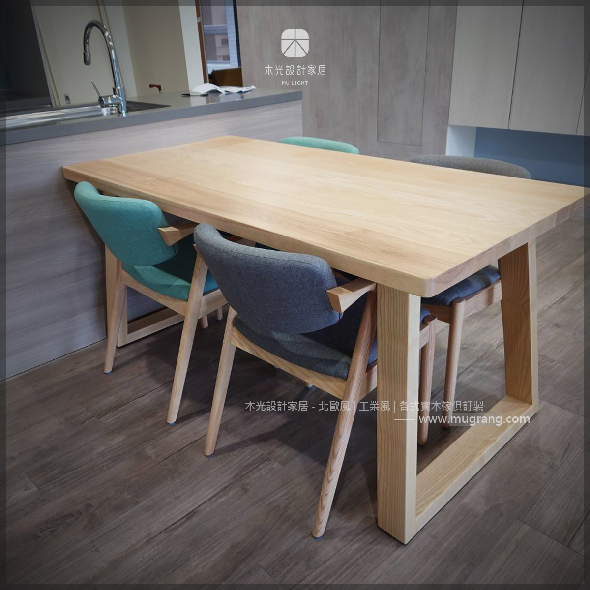 Grace-北歐斜腳全實木桌|可訂製
