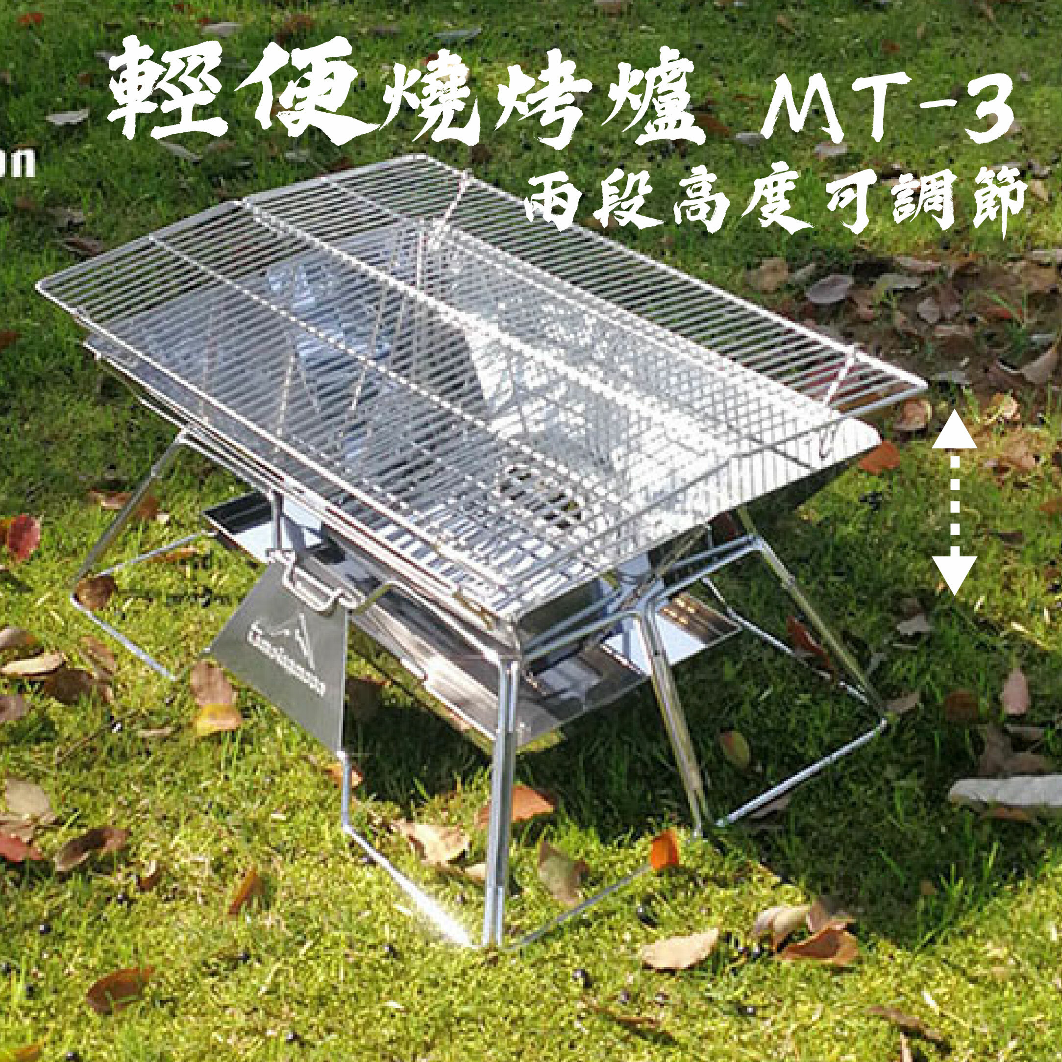 【CampingMoon】柯曼 輕便燒烤爐 MT-3