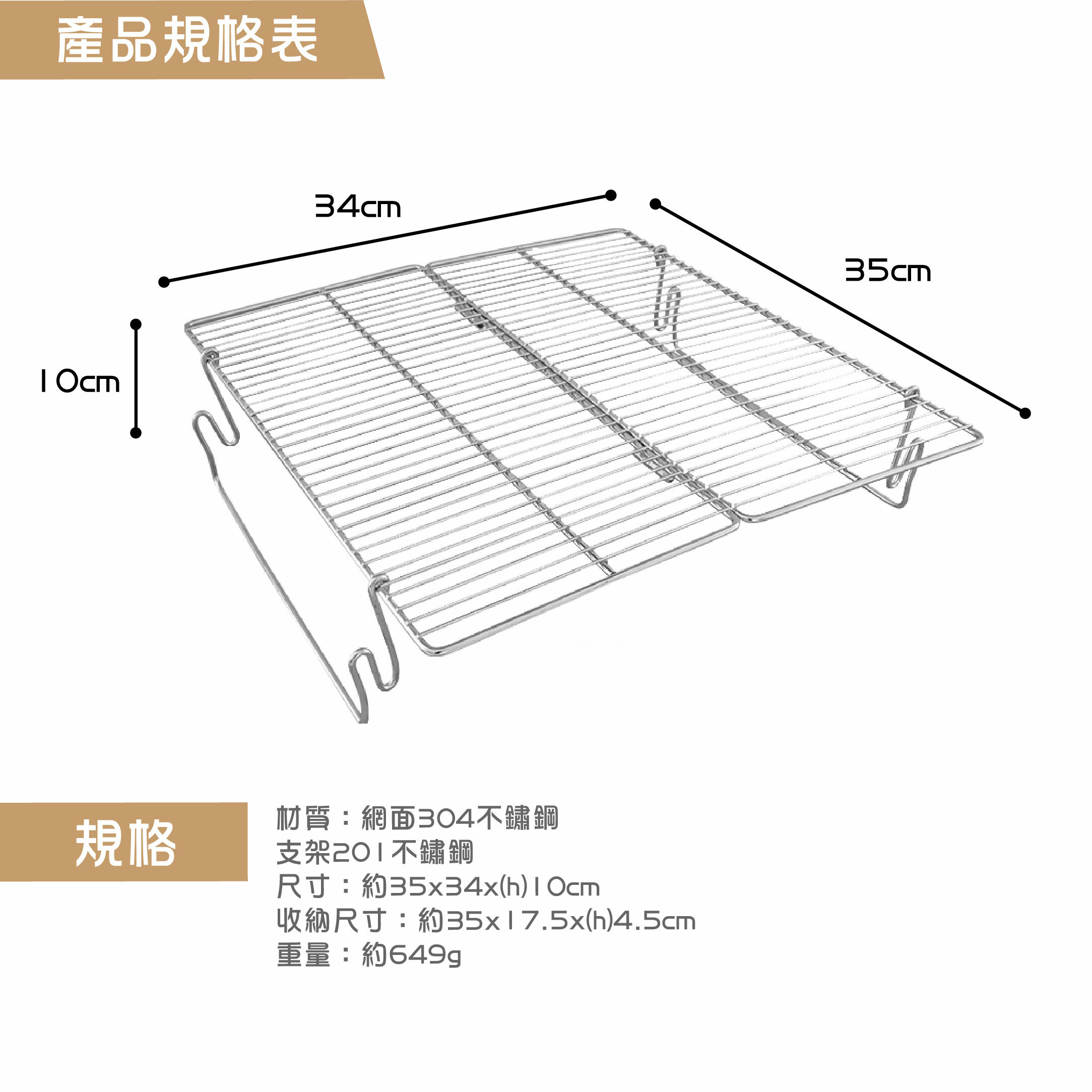 【CampingMoon】柯曼 輕便燒烤爐 MT-2 專用烤網一入