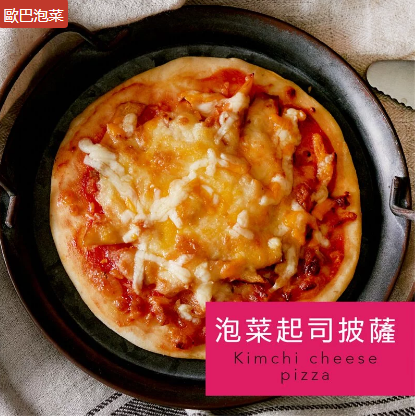 原味時代-pizza系列(6吋，200g/片)