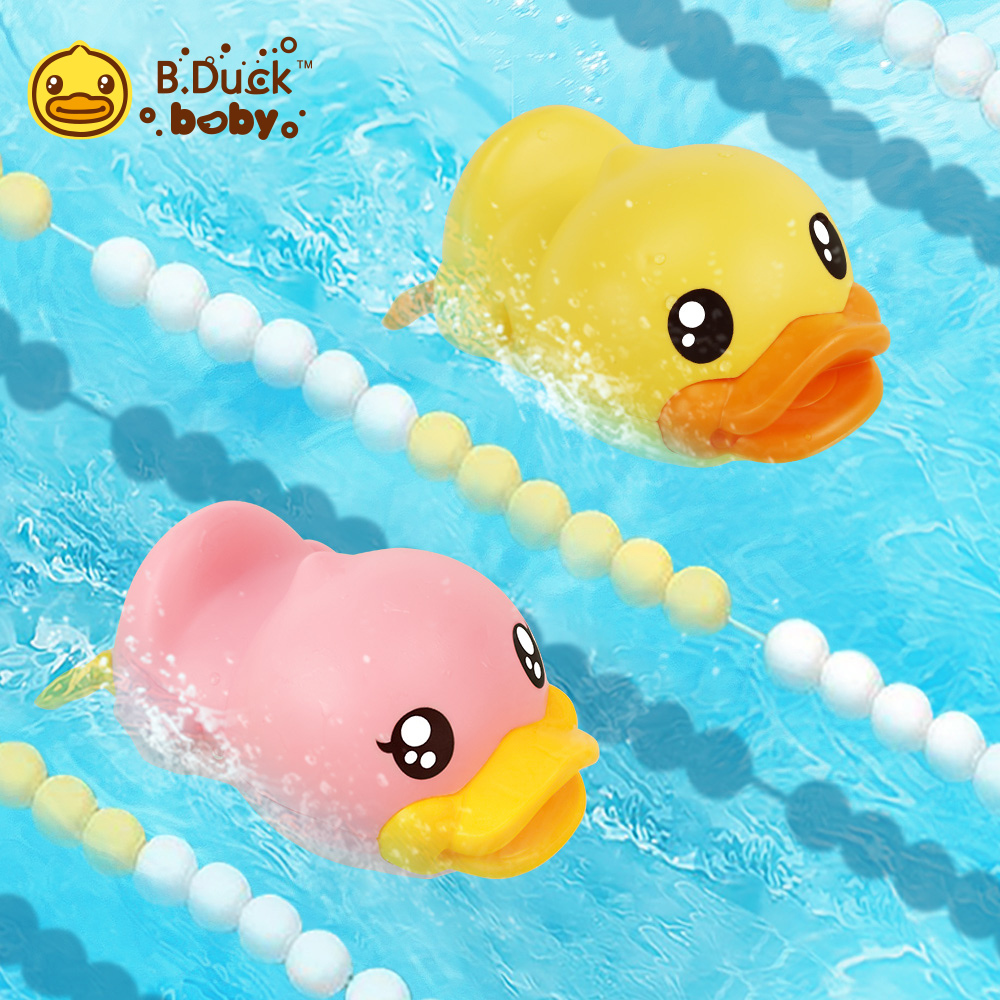 B.Duck小黃鴨  游泳鴨洗澡玩具 2入