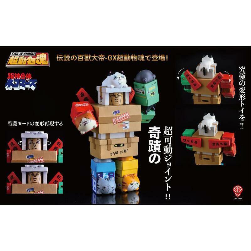 Bid Toys 超動物魂 貓神合體！百獸大帝GX 可動公仔