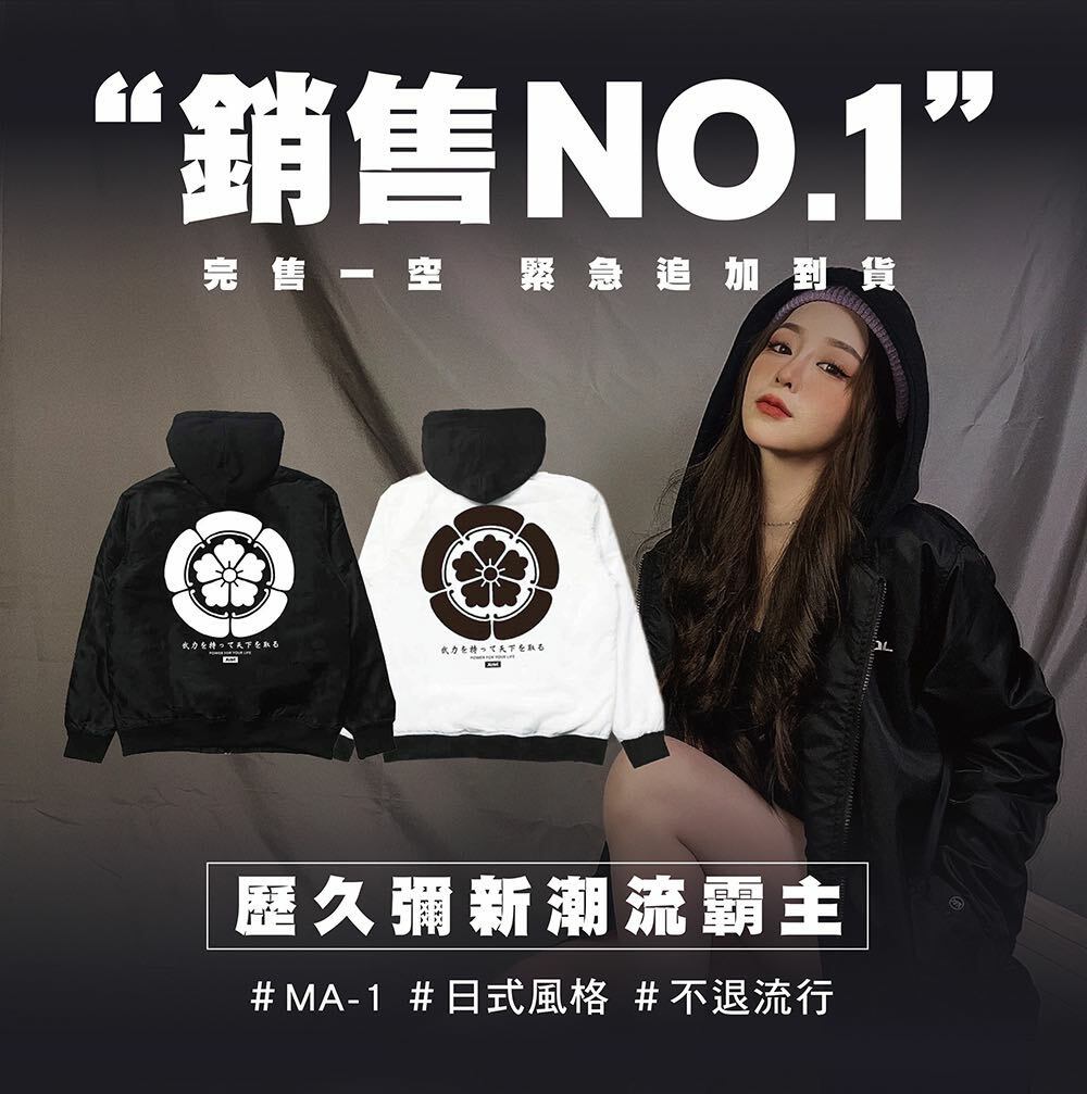 XCTRL 織田信長MA-1連帽外套(二色)