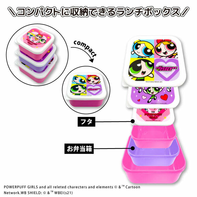 The Powerpuff Girls 飛天小女警餐盒