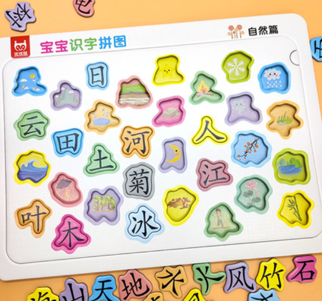 清货 象形识字拼图宝宝认字识字硬纸板拼图（6件）