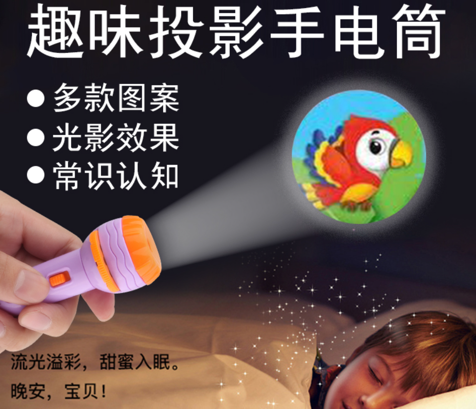 56图儿童手电筒迷你投影仪
