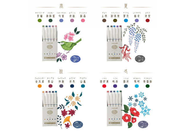 四季織 雙頭軟筆 五色組|日本 Sailor寫樂