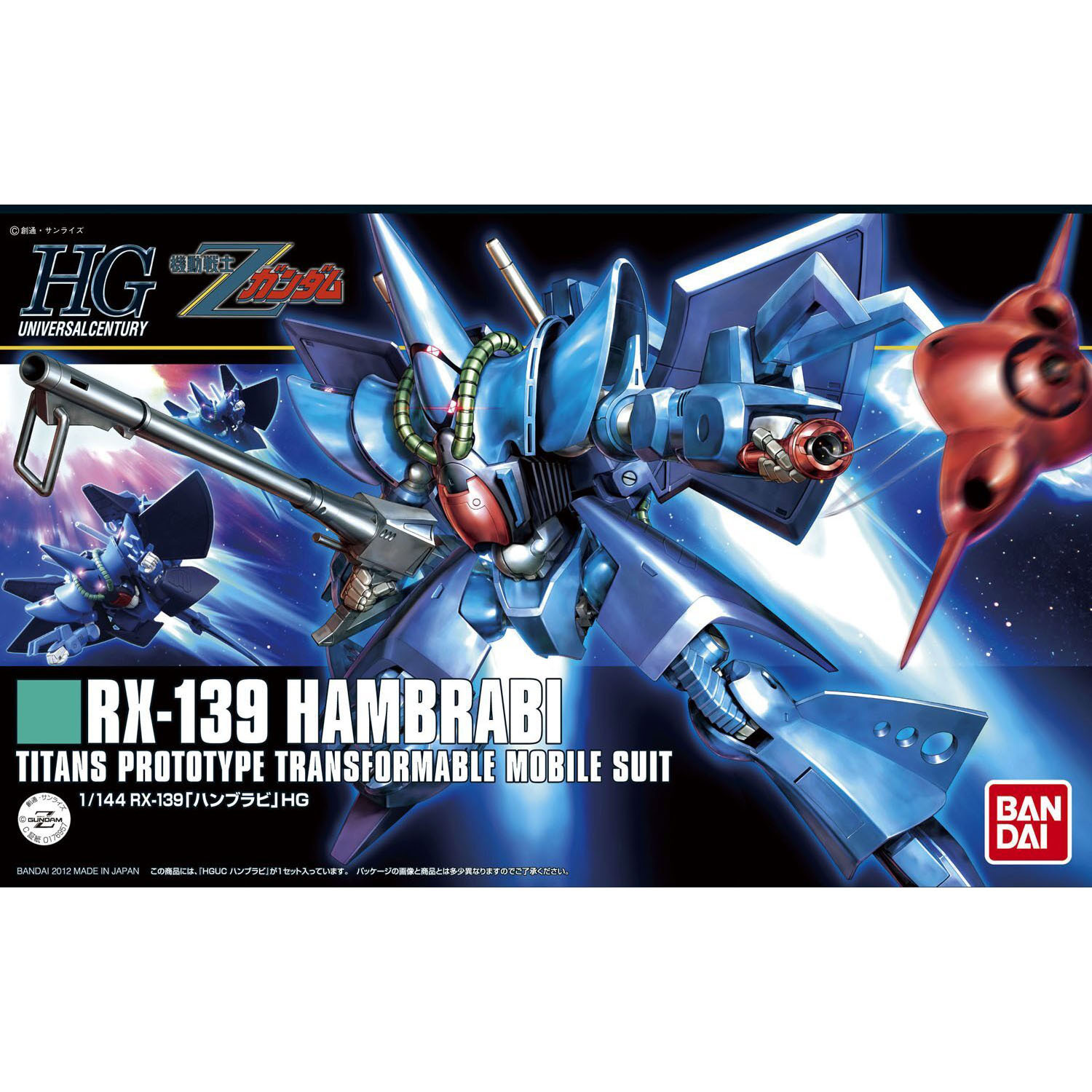 HGUC 1/144 赫巴比