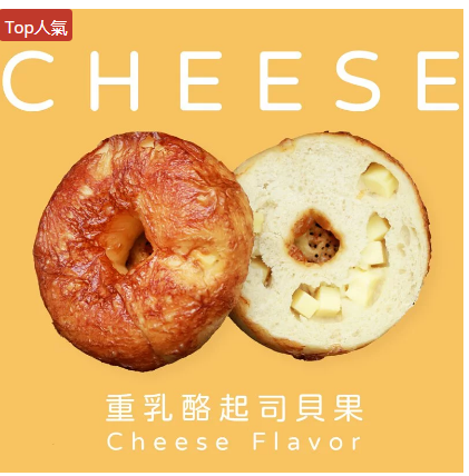 原味時代-貝果系列(5顆，100g/顆)