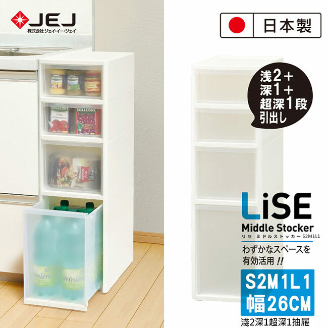 【日本 JEJ ASTAGE】Middle小物抽屜櫃 M4 (寬26cm)
