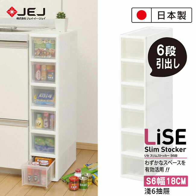 【日本 JEJ ASTAGE】Slim小物抽屜櫃 S6 (寬18cm)