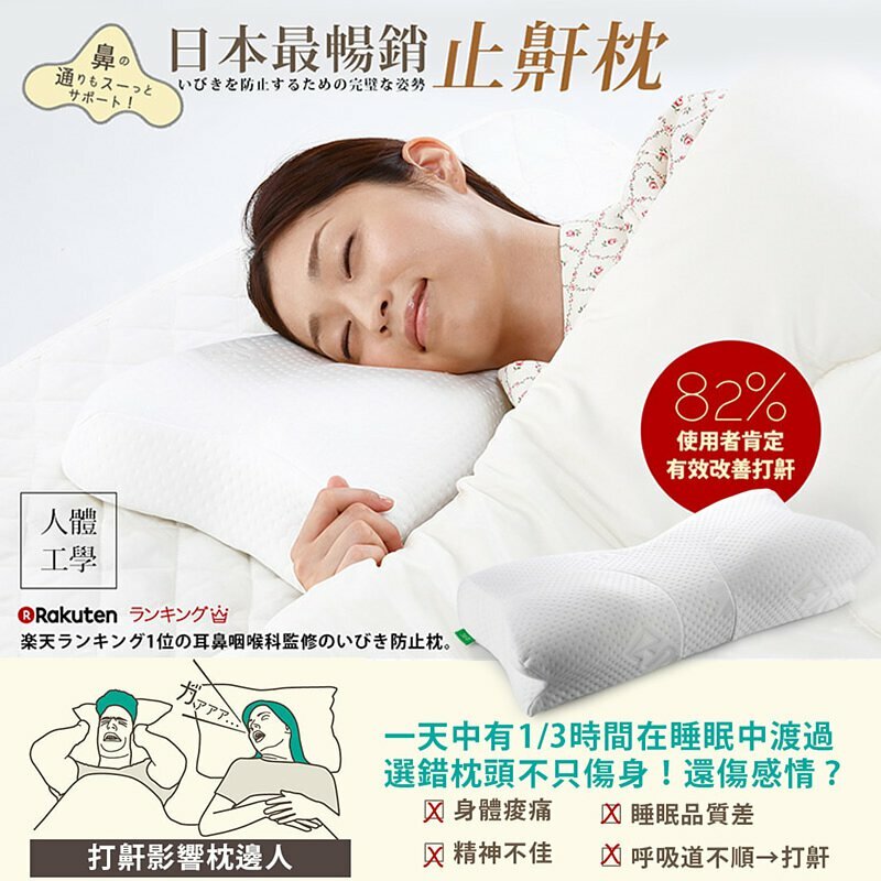 SU-ZI - [NEW Ver. AS2]  Japan Snoring Cut Super Comfort Sleep pillow