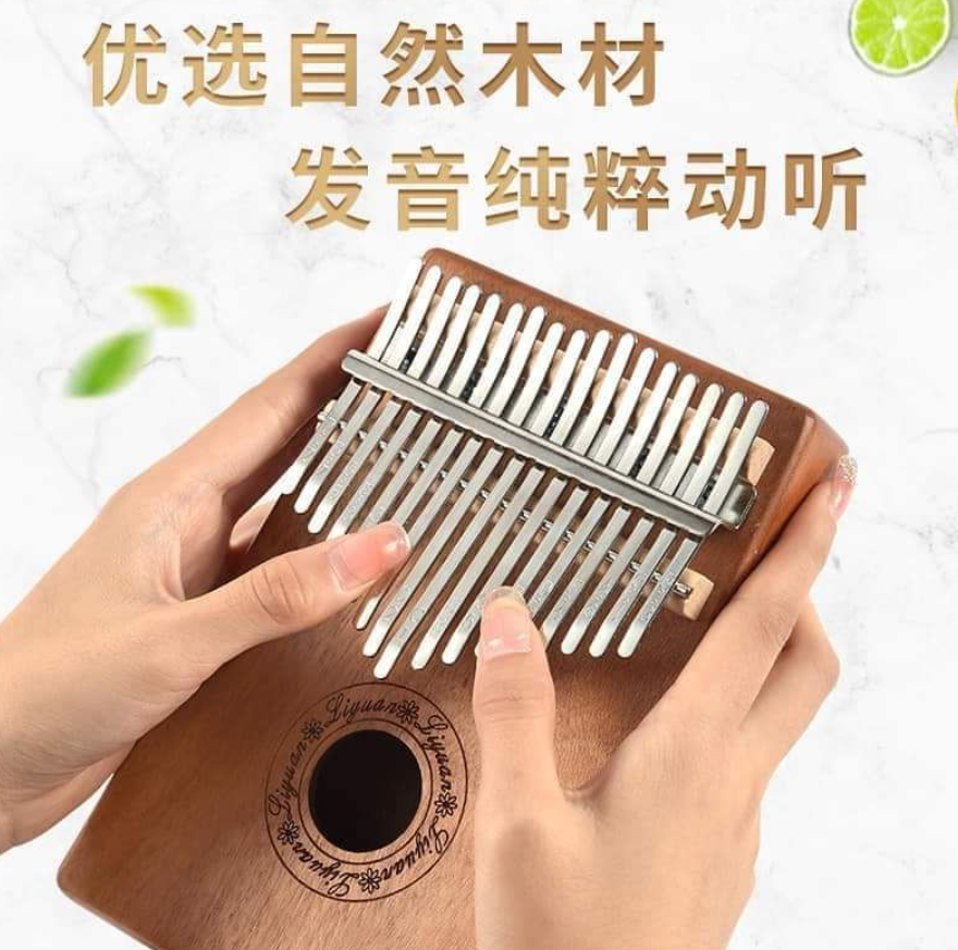 弹拇指琴17音kalimba