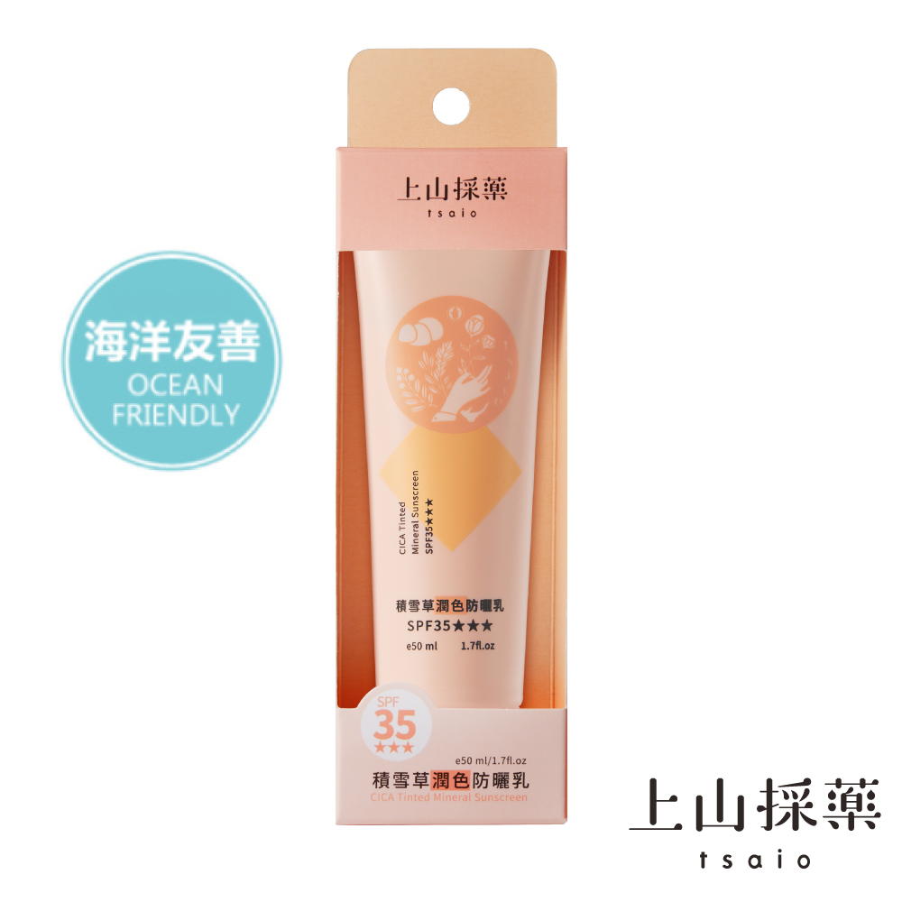 【tsaio】CICA tinted mineral sunscreen 50ml(SPF35★★★)