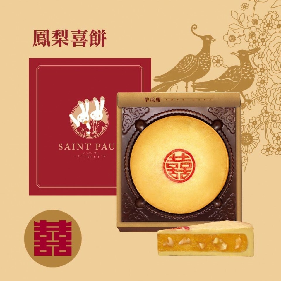 鳳梨喜餅(核桃)【常溫/蛋奶素】※最低訂購量5盒