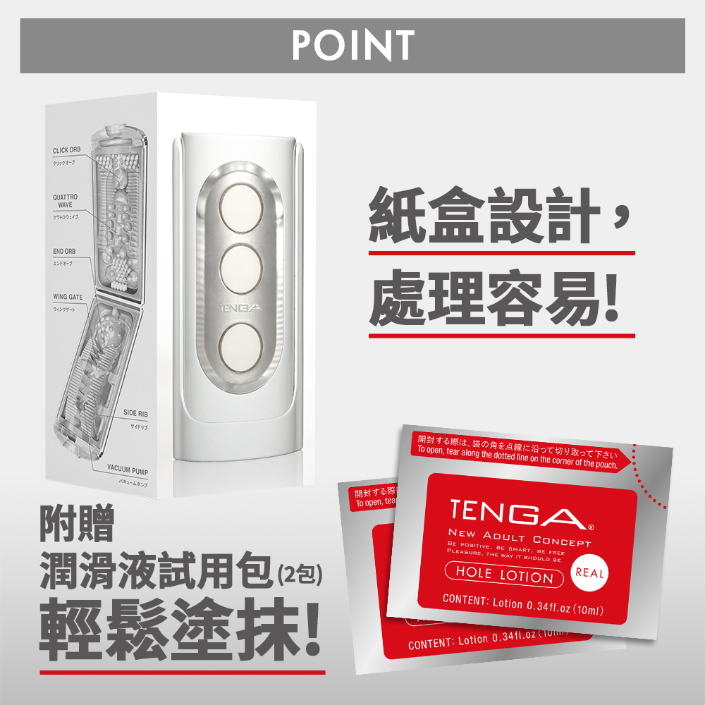 TENGA FLIP HOLE [BLACK/高彈黑]