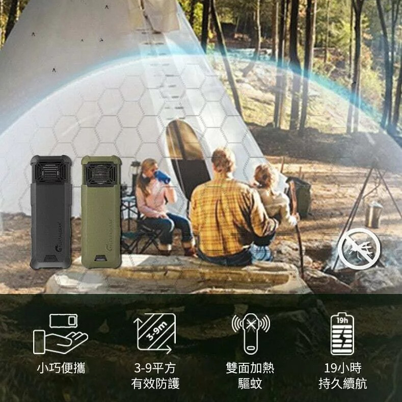 Flextailgear MAX REPEL 便攜式戶外驅蚊機(戶外360度蚊蠓電護網｜應急電源｜充電設計 無需燃料