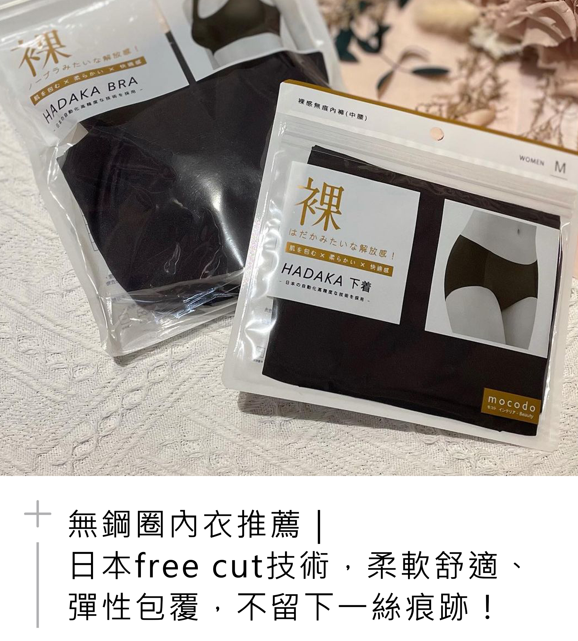 無鋼圈內衣推薦