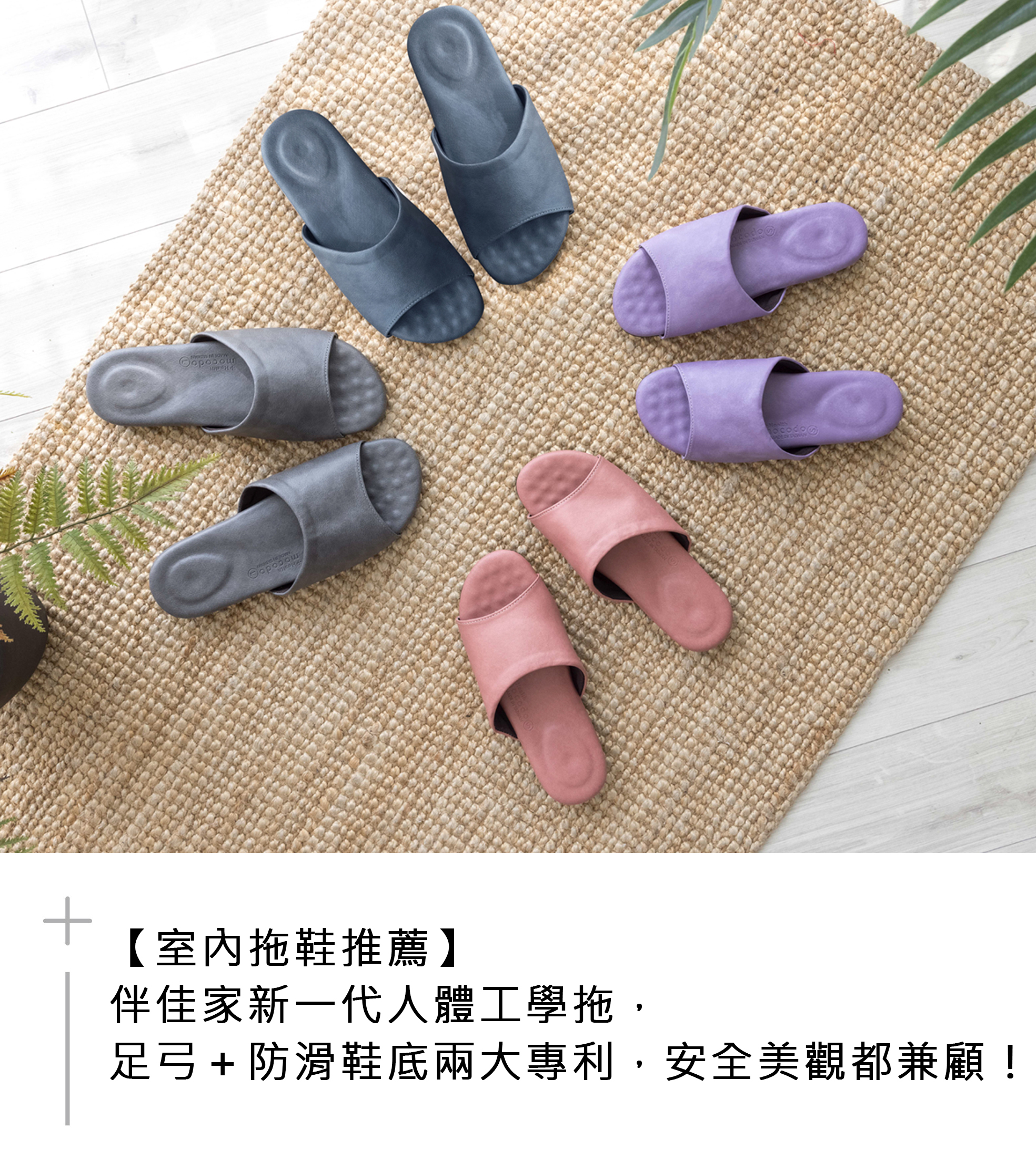 室內拖鞋推薦