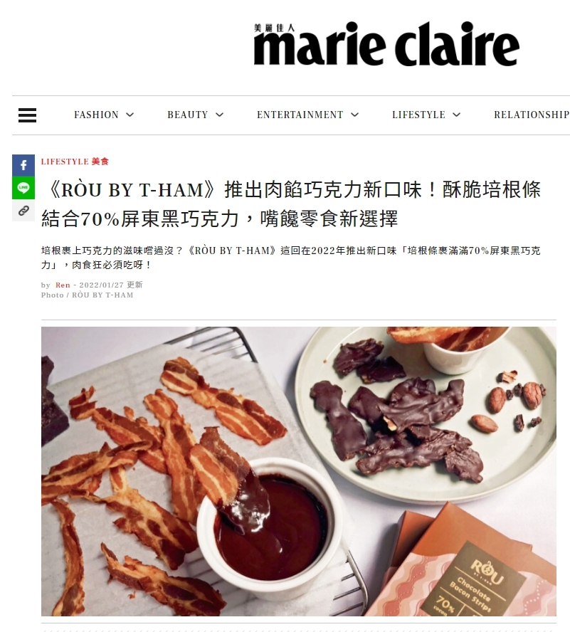 美麗佳人 《RÒU BY T-HAM》推出肉餡巧克力新口味！酥脆培根條結合70%屏東黑巧克力，嘴饞零食新選擇