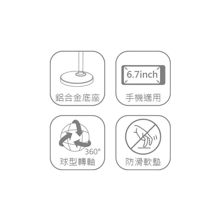 DHS202 鋁合金直立式手機支架