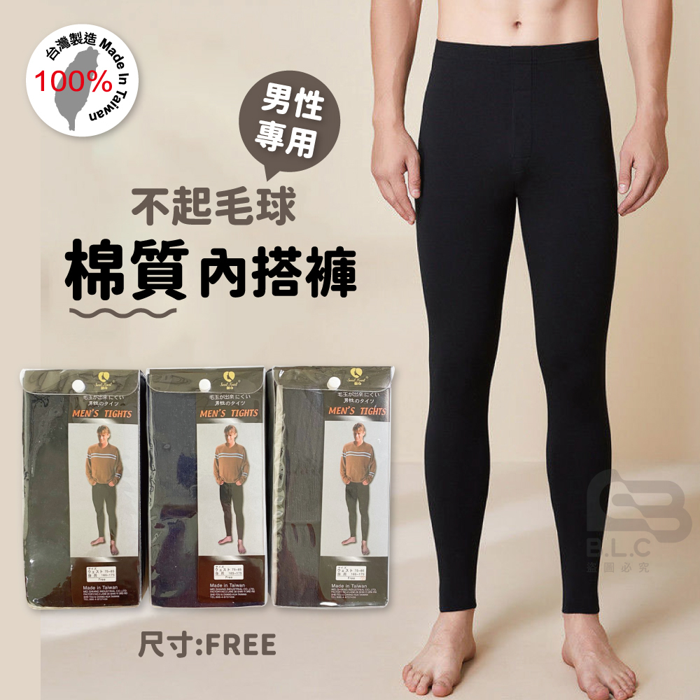 台灣製精梳棉質男性九分褲8588