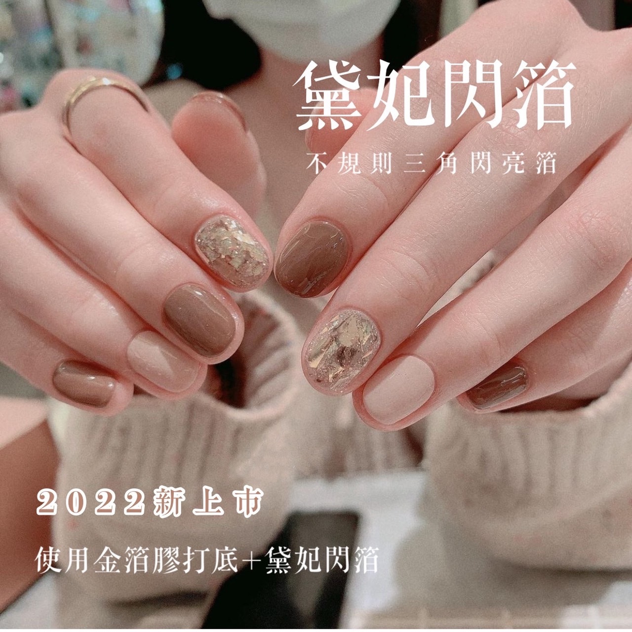 黛妃閃箔不規則亮片