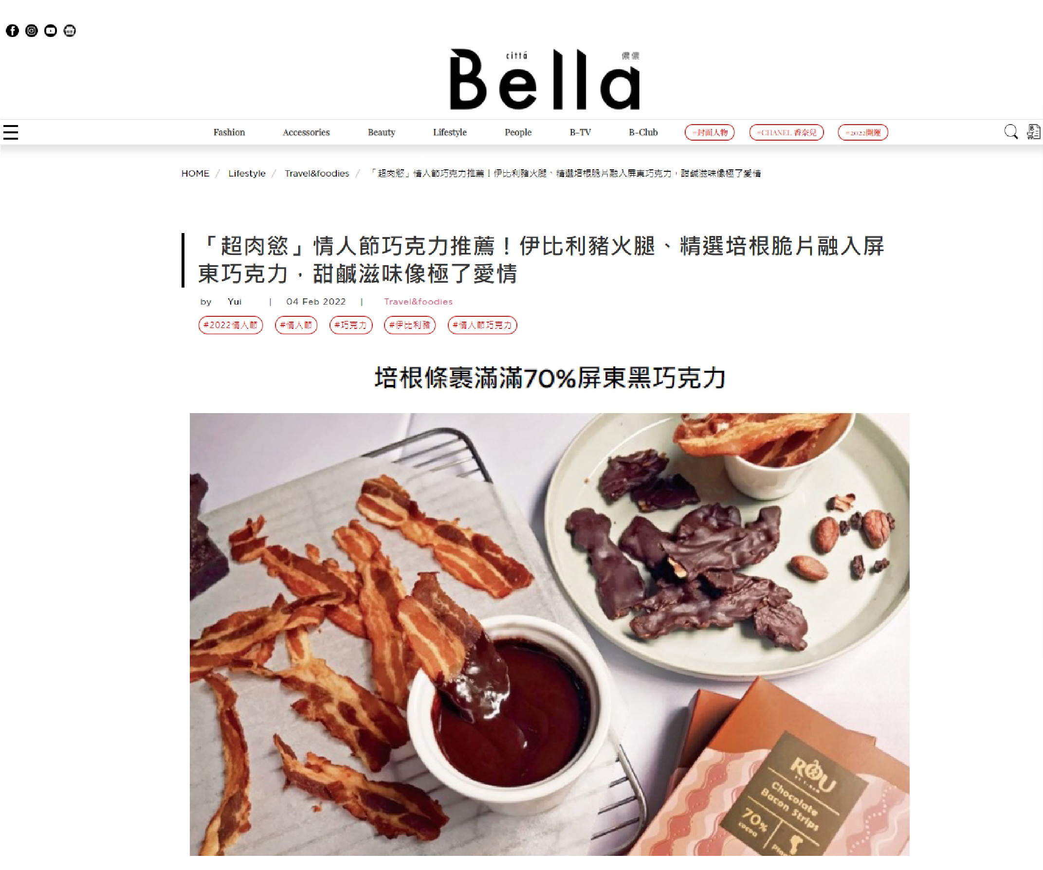 Bella 「超肉慾」情人節巧克力推薦！伊比利豬火腿、精選培根脆片融入屏東巧克力，甜鹹滋味像極了愛情