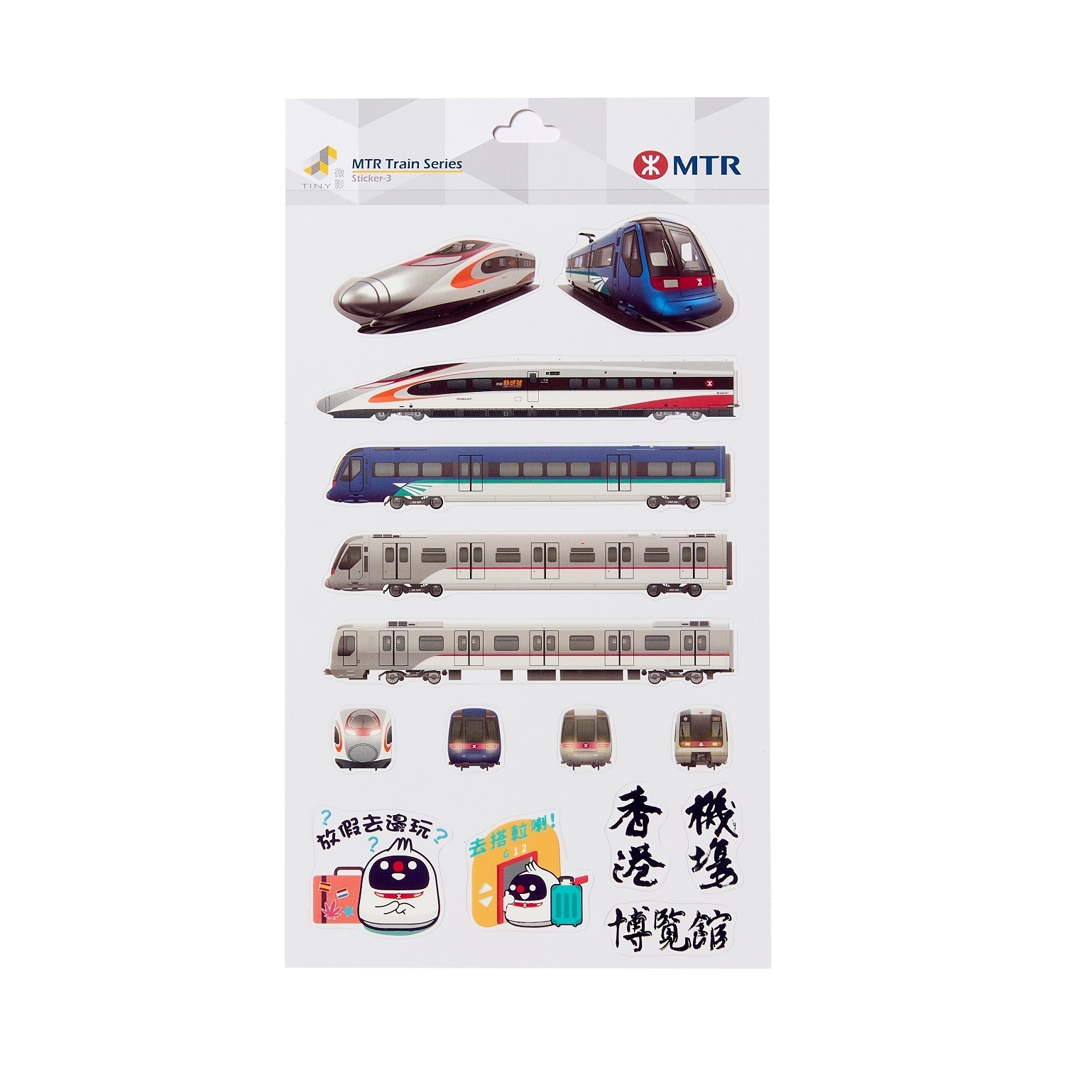 貼紙 | 港鐵 X 微影 列車系列 3
