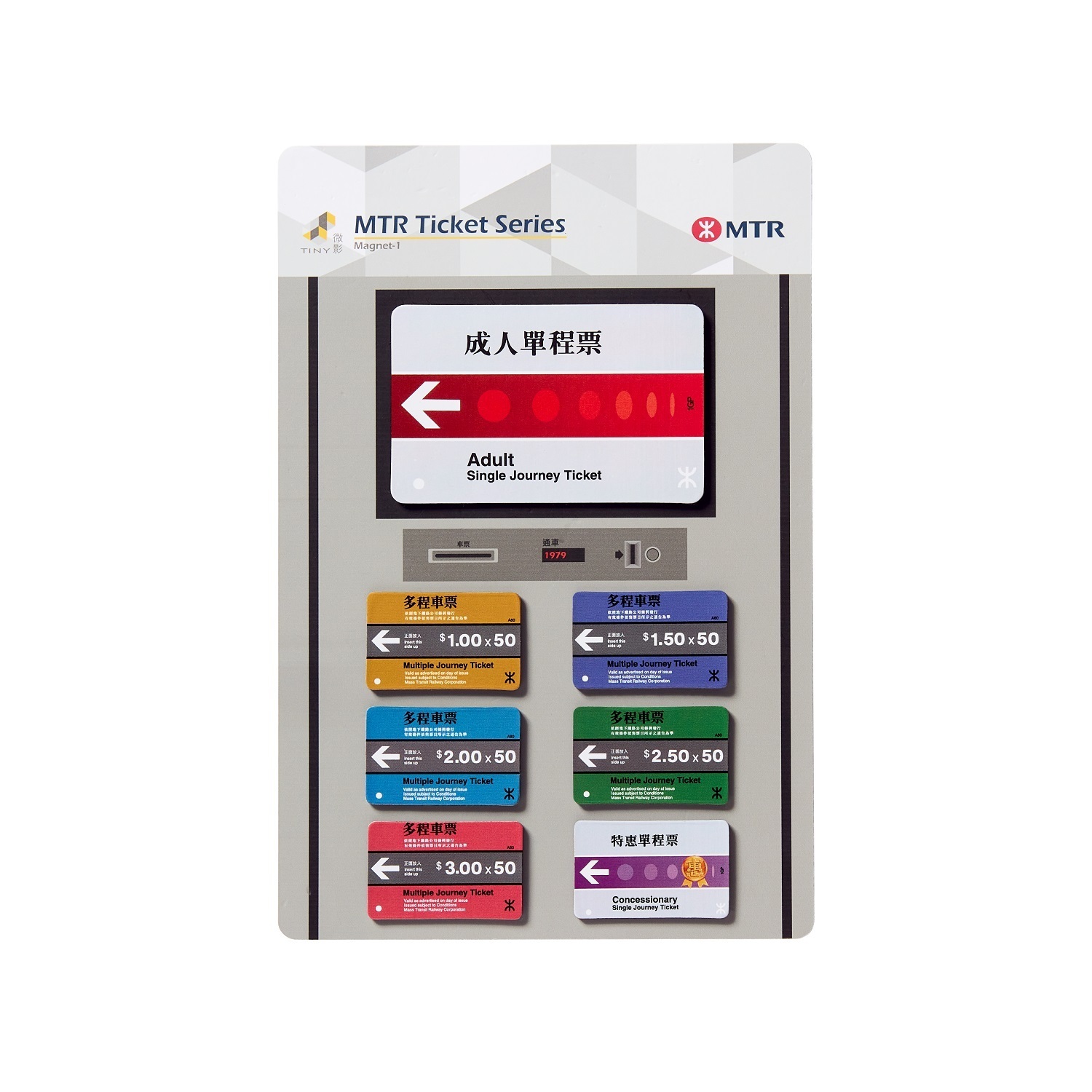 Mtr Sticker 磁石貼 | 港鐵 X 微影 車票系列 1