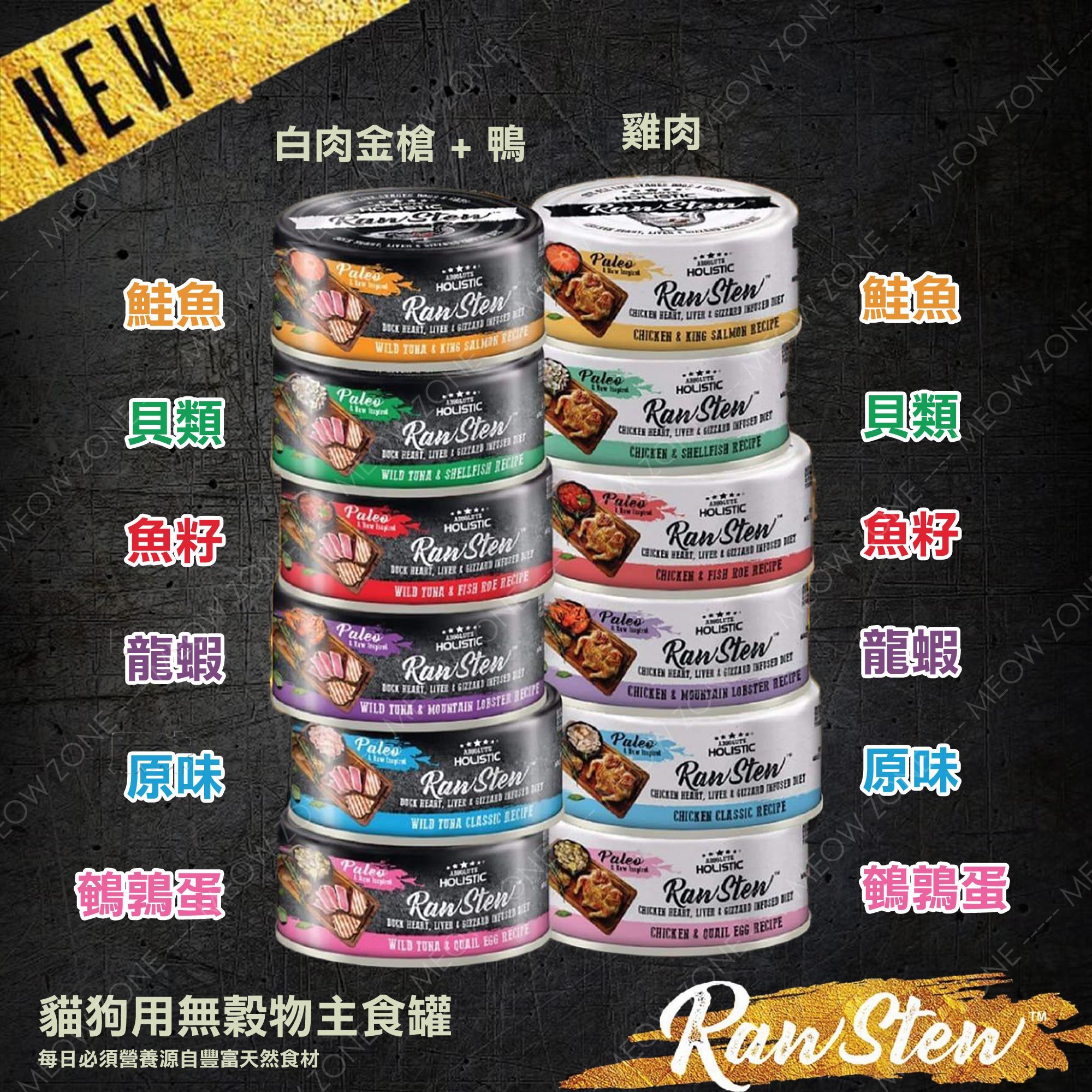 【食家優惠】Raw Stew頂級無穀物鮮肉主食罐 80g - 48罐優惠套裝