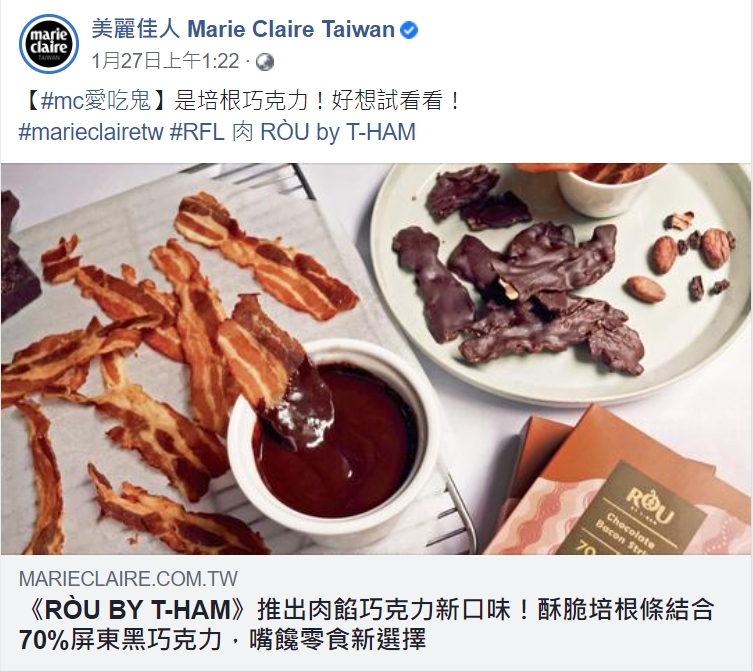 美麗佳人【#mc愛吃鬼】是培根巧克力！好想試看看！