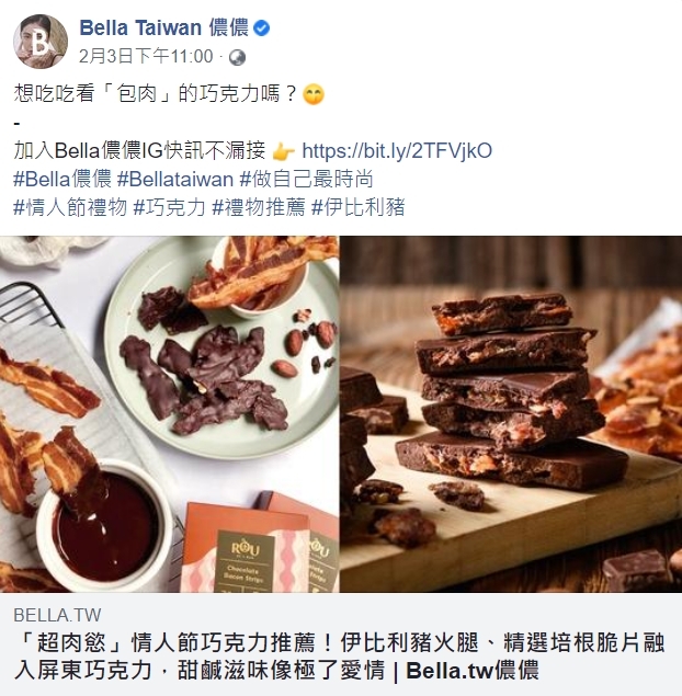 Bella Taiwan 儂儂 想吃吃看「包肉」的巧克力嗎？