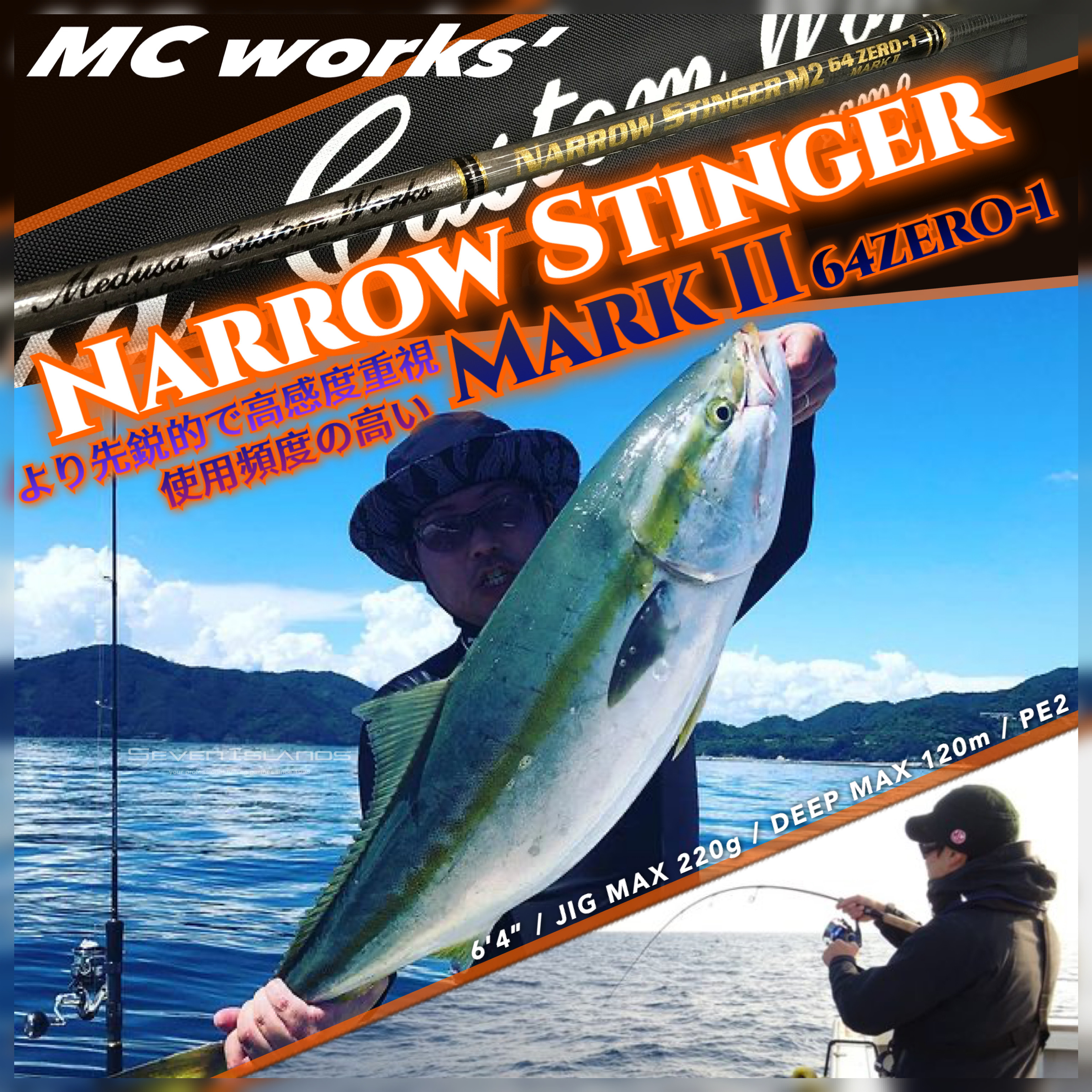 MC WORKS' NARROW STINGER MARK II 64 ZERO-1 JIGGING ROD