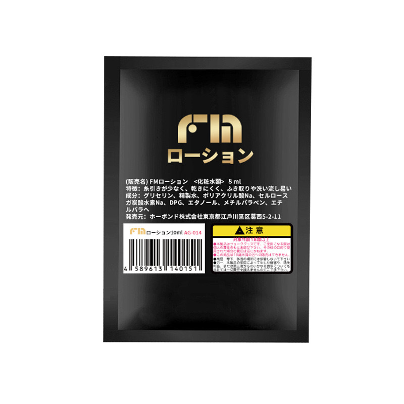 〔日本品牌〕FM 人體水性潤滑油 (便攜包裝/8ML)